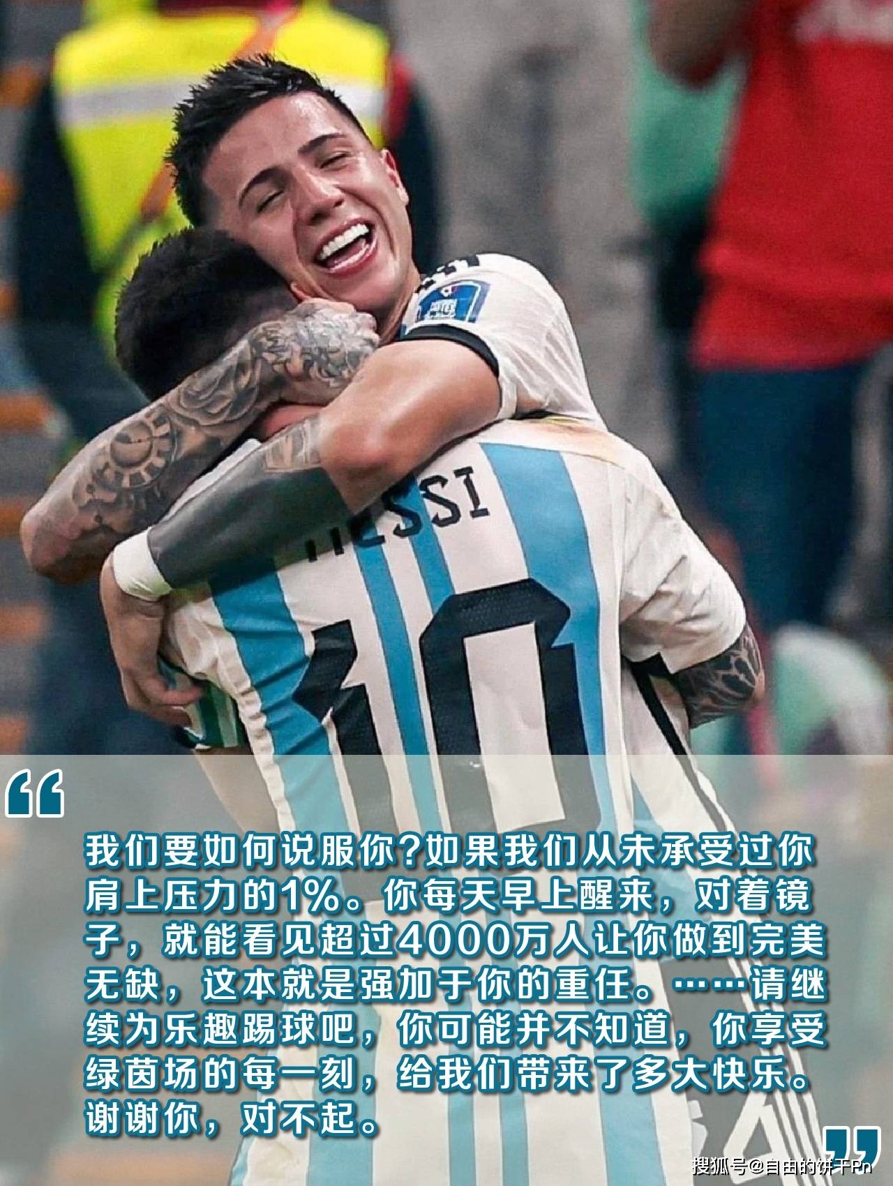 阿根廷国家队主帅:梅西是未来的领袖 阿根廷国家队主帅:梅西是未来的领袖