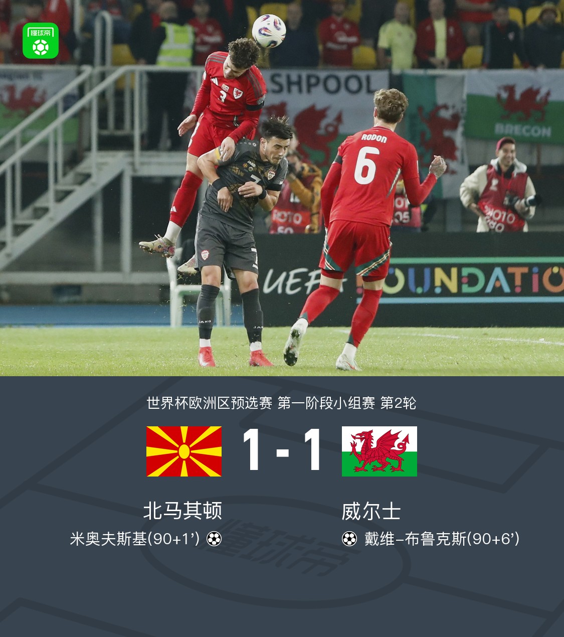 开云体育APP下载-奥地利击败北马其顿，晋级决赛阶段的简单介绍