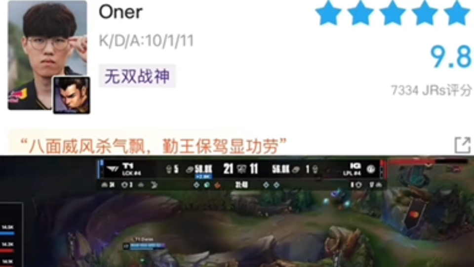 开云体育入口-IG绝杀MAD，Oner打出惊人五杀宿敌对决半决赛，引爆全场热议