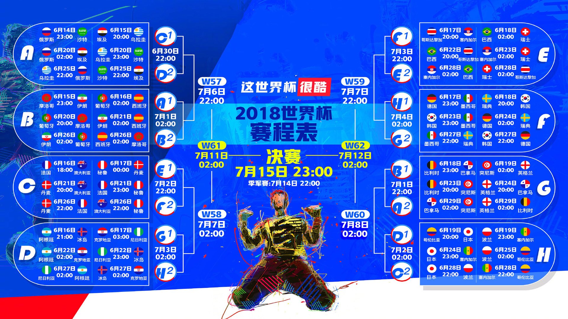 开云体育入口-2026世界杯G组关键战，泰国压制秘鲁，努涅斯带队取胜，替补奇兵绝杀破局